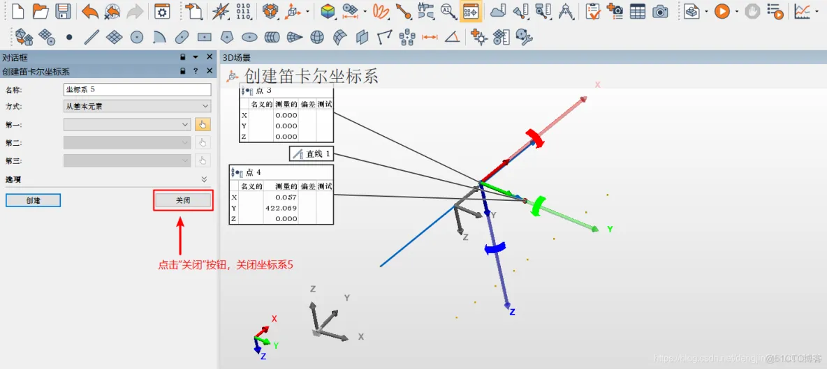 【工业控制】PolyWorks培训教程-PCB字符机平行度和垂直度_精密测量_22